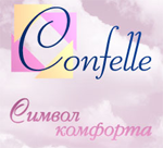 Матрасы Confelle